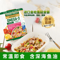 西部约翰金枪鱼轻食代餐沙拉5盒装*170g古斯古斯鹰嘴豆简餐包邮