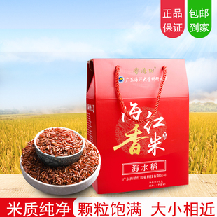 海水稻海红米3kg礼盒装大米湛江香米粤海田五谷杂粗粮膳食包邮