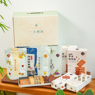 一方云拾心意食光大礼盒865g糖果果脯饼干休闲零食小吃新年货包邮