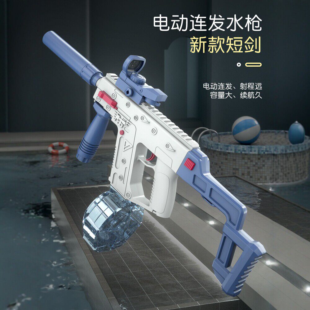 维克托电动连发喷射灯光强力水枪图片