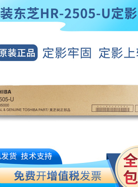 原装东芝2505定影上辊2006 2303a下辊2309 2802 2523 2323加热辊
