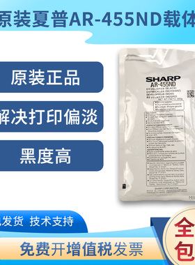 原装夏普AR455SD铁粉310u 420u 451 351 4512 3512载体450显影剂
