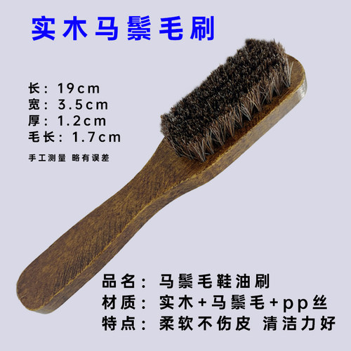 马毛皮鞋刷软毛除尘保养护理工具
