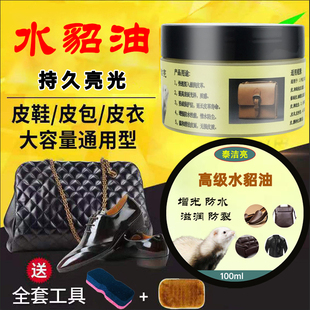皮鞋皮衣保养油鳄鱼皮鸵鸟皮蛇皮珍珠鱼皮真皮护理油上光膏貂油膏