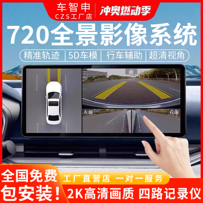 2025新款6D720全景车影像记录仪