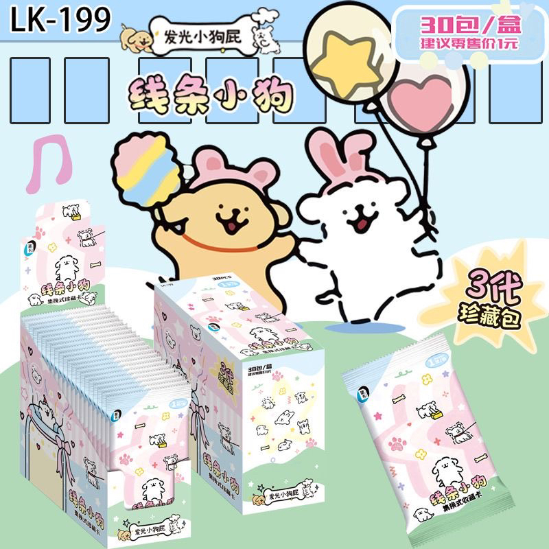 线条小狗3代珍藏包收藏卡盲盒闪卡卡片国产二创动漫卡牌儿童玩具