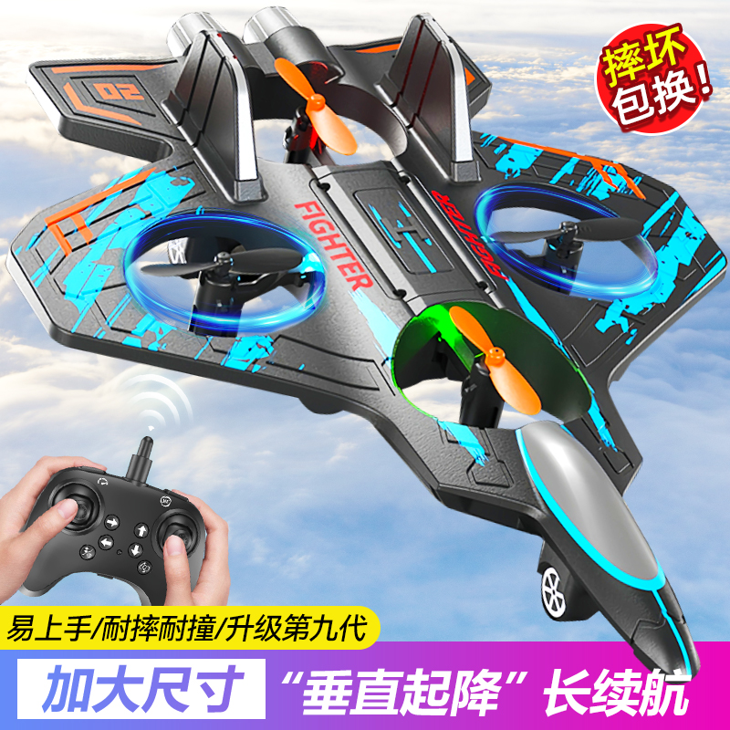 2025新款遥控飞机儿童战斗机航模玩具耐摔男孩女小学生小型无人机