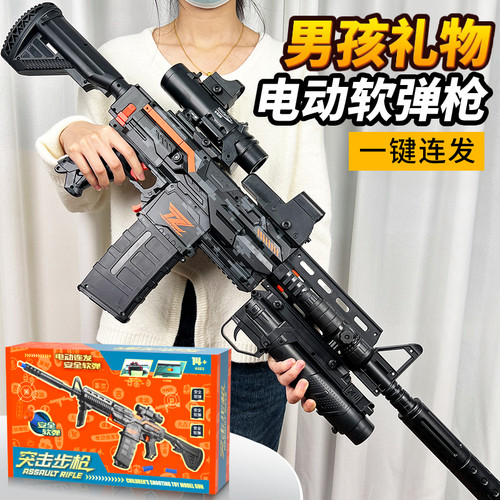 儿童玩具枪男孩电动连发软弹枪