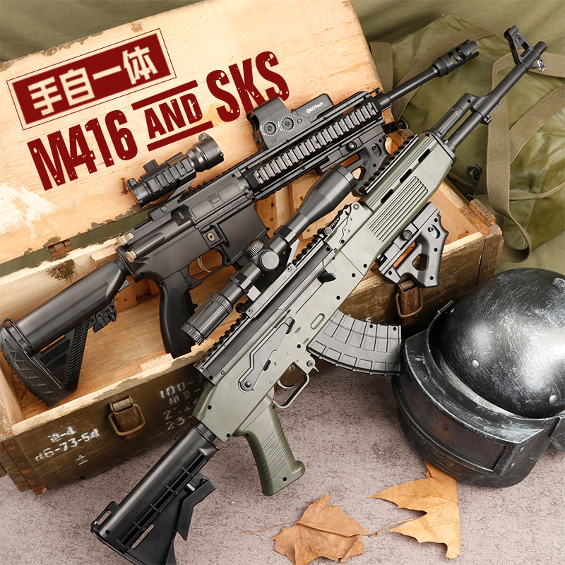 手自一体M416大号sks电动连发射水弹满配绝地AKM突击步枪玩具求生|msdalam kategori Toy/bayi/teka-teki/blok bangunan/model, Kanak-kanak senapang mainan, pistol mainan elektrik - dari Buy2taobao.com untuk memberikan perkhidmatan ejen Taobao profesional membeli