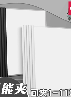 得力抽杆夹a4拉杆夹文件夹资料夹书夹资料大容量收纳册抽杆抽拉杆透明插页办公用品活页夹档案试卷小学生夹子