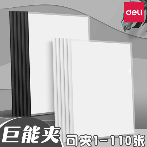 得力pp抽杆夹a4文件夹拉杆夹