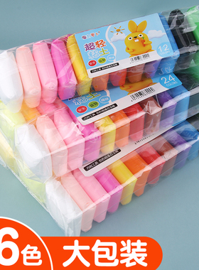 白色超轻粘土大包装儿童24色彩泥橡皮泥红色黏土幼儿大包装单色补充装无异味环保手办diy材料工具套装橡胶泥