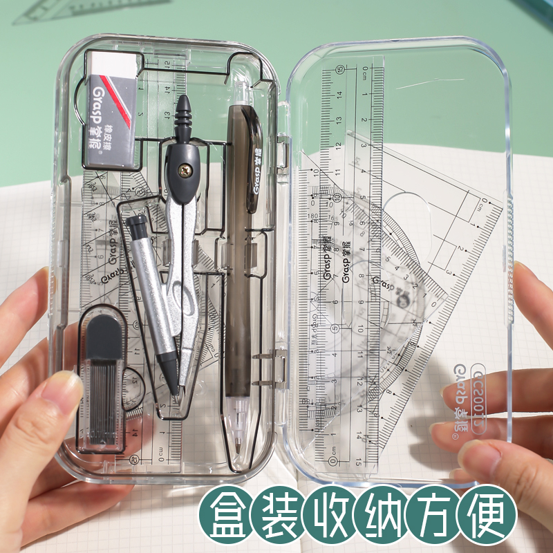 掌握圆规尺子套装学生金属不锈钢