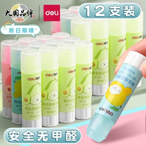 得力果冻胶棒固体胶学生用高粘度