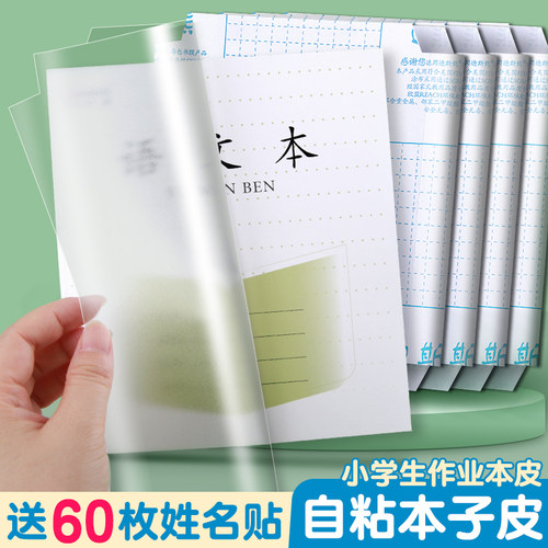 迪斯熊凤凰作业本皮透明磨砂防水