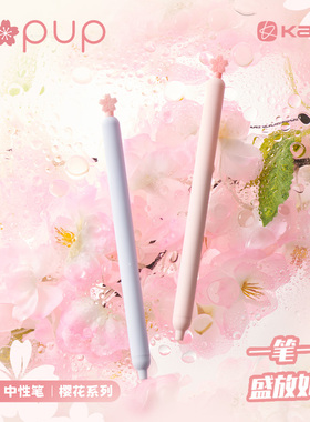 KACO灵悦樱花限定中性笔POPUP侧按式按动水笔0.5mm学生用考试速干ST头刷题黑笔少女心浪漫蓝粉春樱套装签字笔