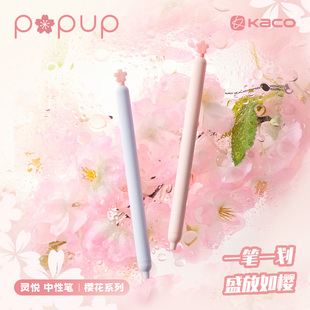 KACO灵悦樱花限定中性笔POPUP侧按式按动水笔0.5mm学生用考试速干ST头刷题黑笔少女心浪漫蓝粉春樱套装签字笔