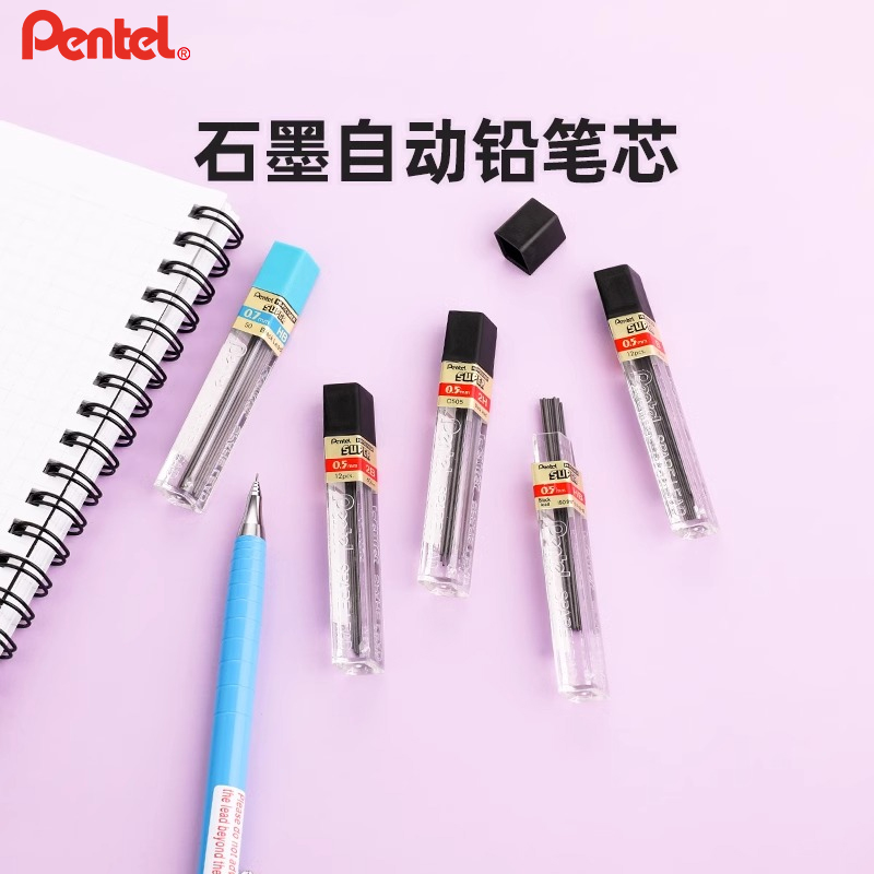 日本Pentel派通自动铅芯活动铅笔替芯0.5/0.7按动笔铅2B/B/HB/2H笔芯学生用品石墨铅芯