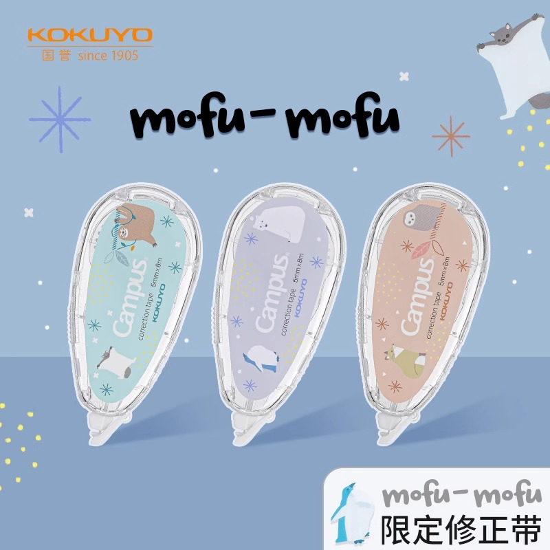 国誉修正带可换替芯高颜值