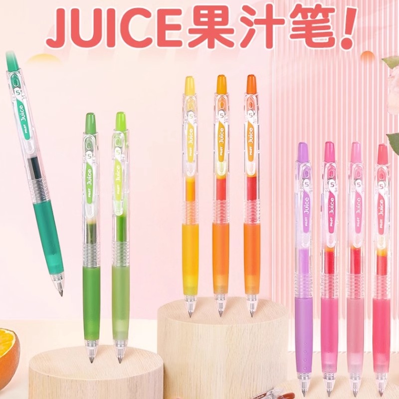日本Pilot百乐Juice果汁笔36色手账笔金属色彩色做笔记用黑色红色学生水笔中性笔按动高颜值荧光笔0.5mm/0.38