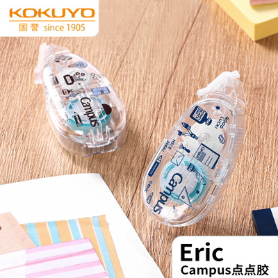 kokuyo日本国誉Campus点点胶eric联名紧凑型点状双面胶可换芯可擦除儿童手工小学生手帐胶带贴纸学生用错题