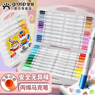 掌握自带印章丙烯马克笔儿童小学生专用水彩笔幼儿园画画笔12色18色24色36色不透色可叠色比心笔芯可水洗彩笔
