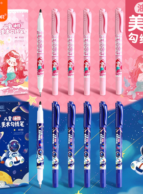 真彩文具勾线笔儿童美术勾线笔双头速干美术生专用黑色油性防水马克笔学生绘画用描边彩色涂码记号笔粗细两头