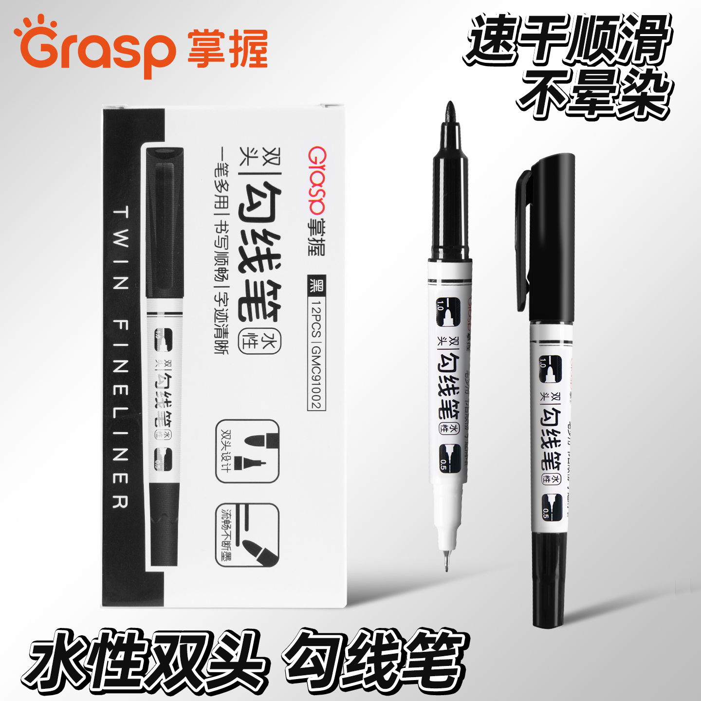 掌握双头水性勾线笔美术生用记号笔粗细黑色快干防水粗头勾线笔美术专用小学生儿童画画蓝色红彩色绘画描边笔