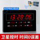 河创智能卫星授时万年历电子钟客厅LED挂墙钟时间带温湿度插电款
