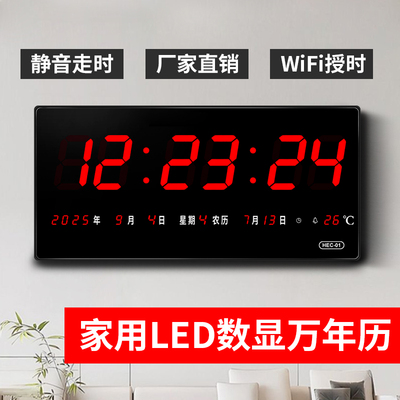 河创万年历电子钟挂墙插电款