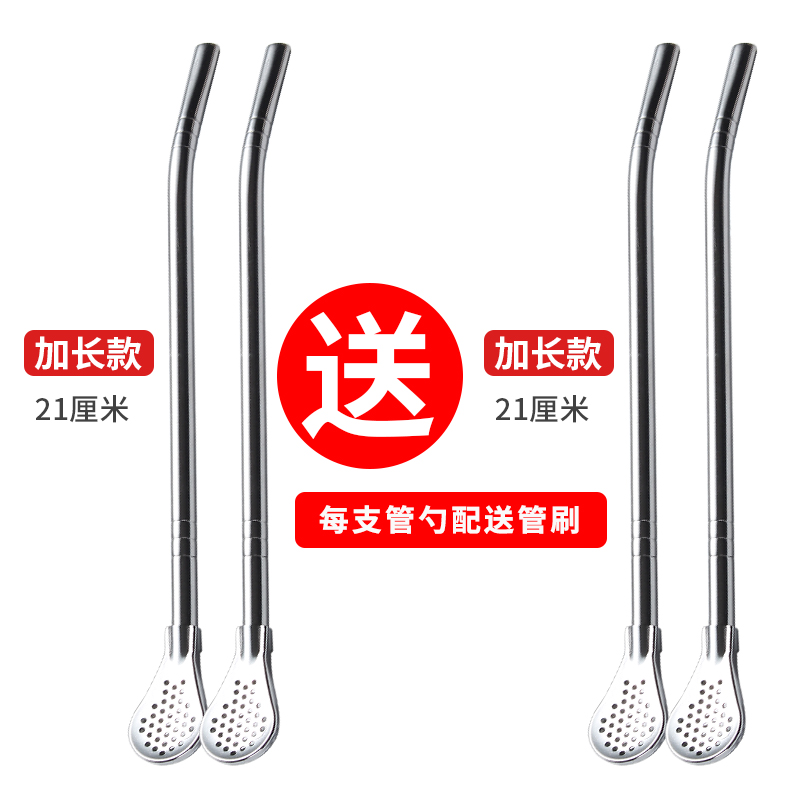 创意过滤吸管勺304不锈钢环保可携式可拆洗饮管加长冰勺喝花茶神