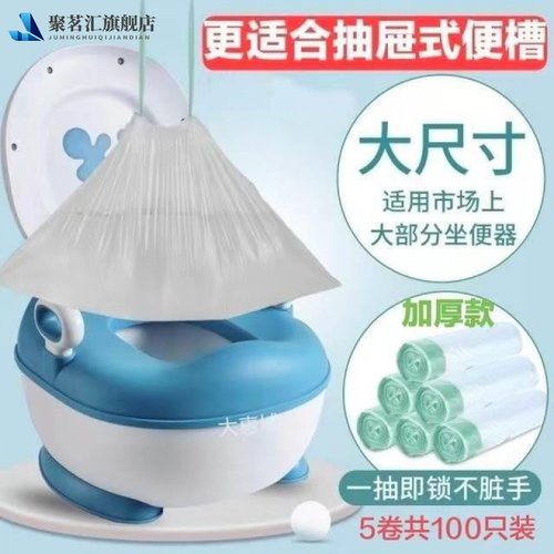 宝宝坐便器一次性垃圾袋抽绳式塑料清洁袋便便袋抽屉式加大加厚