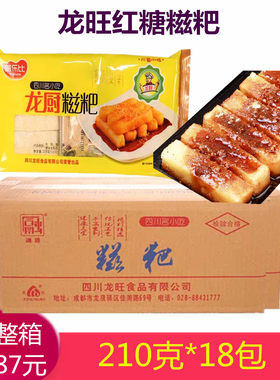 龙旺红糖糍粑块油炸下次火锅店用