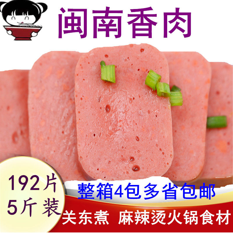5kg闽南肉片关东煮食材麻辣烫火锅丸子速冻食品重庆
