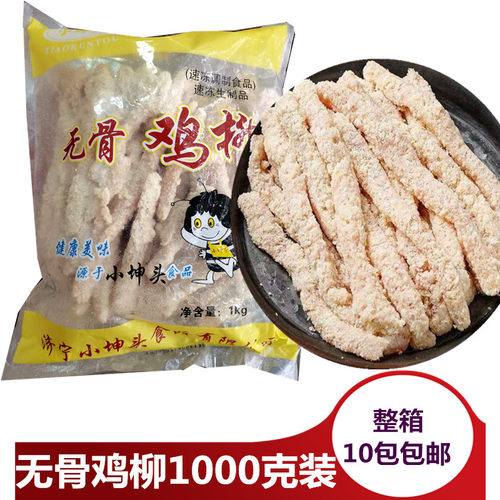 小坤头无骨鸡柳鸡肉条油炸小吃