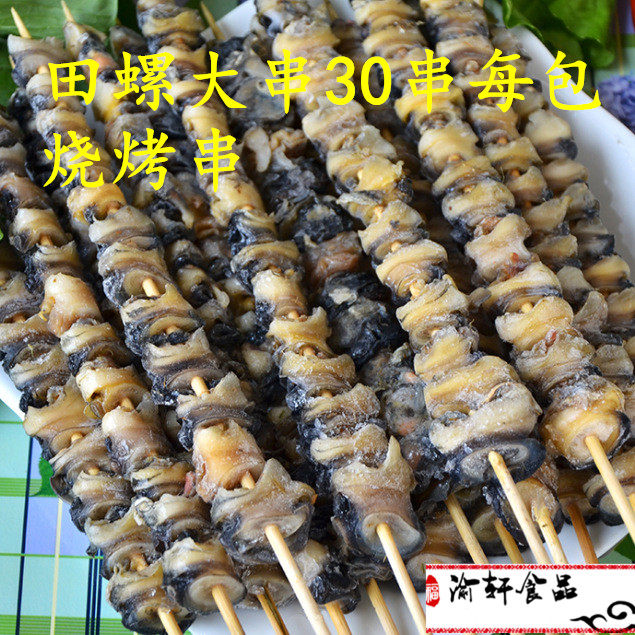 田螺串 冷冻食品烧烤肉串 田/螺肉速冻烧烤半成品油炸小吃