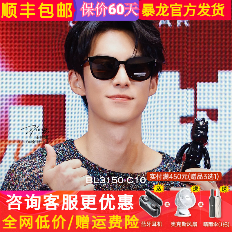 【王俊凯同款】暴龙眼镜方框偏光度假墨镜防晒护眼太阳镜BL3150