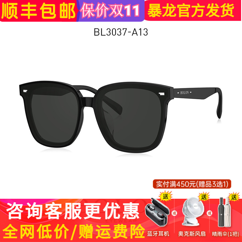 bolon暴龙新品韩版黑超板材眼镜