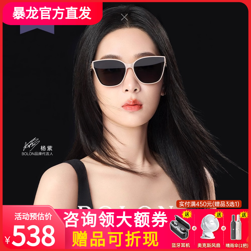 【杨紫同款】暴龙眼镜24新品太阳镜防晒偏光镜猫眼墨镜女BL5087 ZIPPO/瑞士军刀/眼镜 太阳眼镜 原图主图