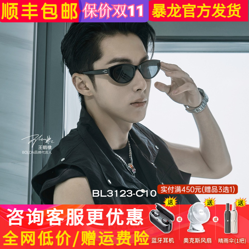 暴龙眼镜王鹤棣同款太阳镜女2023新款小窄框偏光近视墨镜男BL3123
