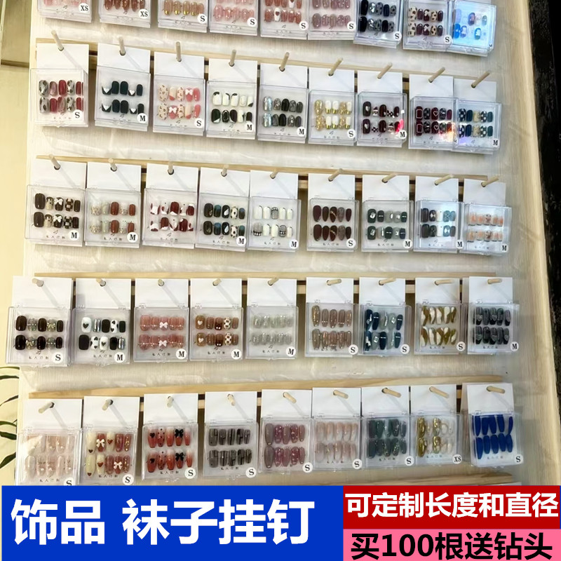 饰品钉首饰耳环项链袜子耳钉帽子挂钩挂袜子原木色木钉洞洞板挂钩