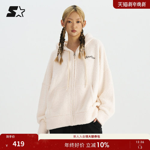STARTER毛衣秋季新款保暖宽松休闲百搭白色开襟毛衣上衣外套
