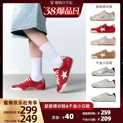 【38爆品日】脏脏德训鞋新款轻便运动休闲小白鞋板鞋百搭女鞋