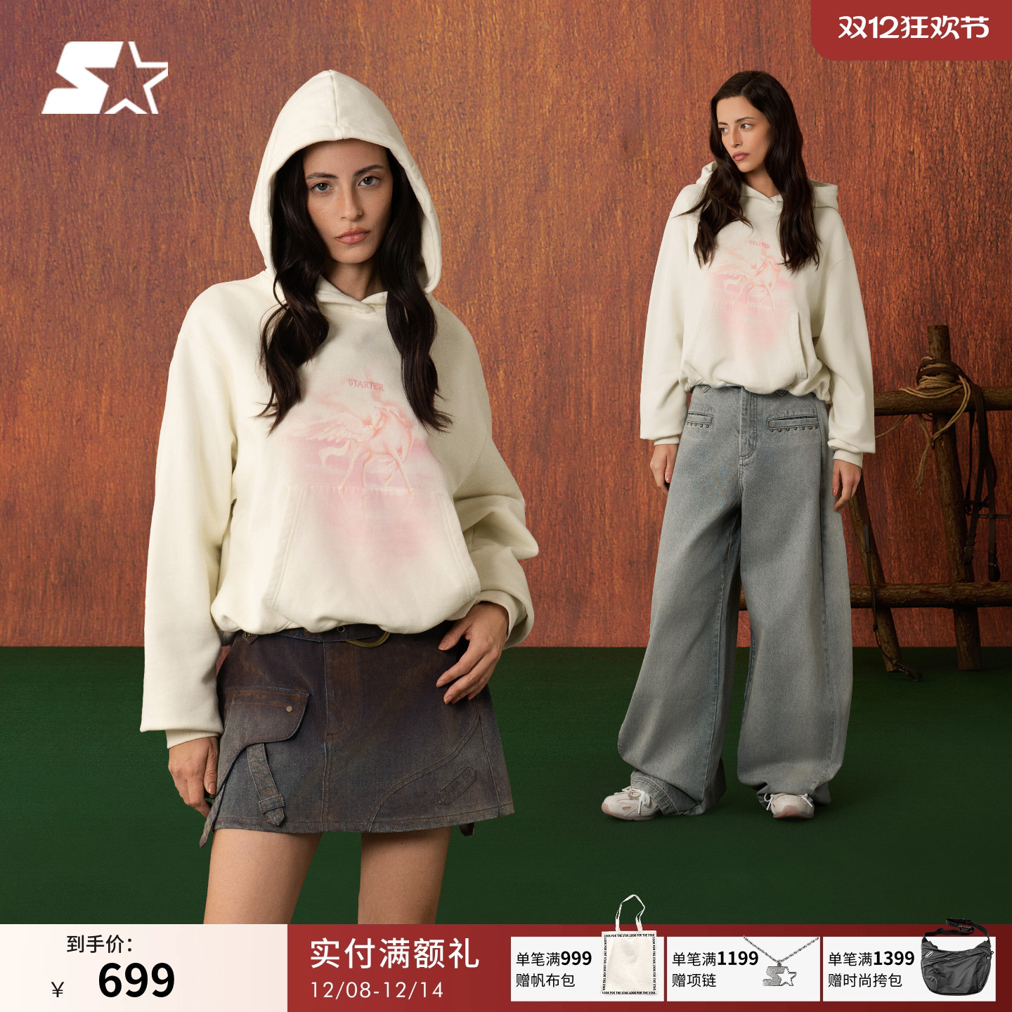 STARTER卫衣2026春季新款宽松纯棉短款女生连帽卫衣外套男生上衣