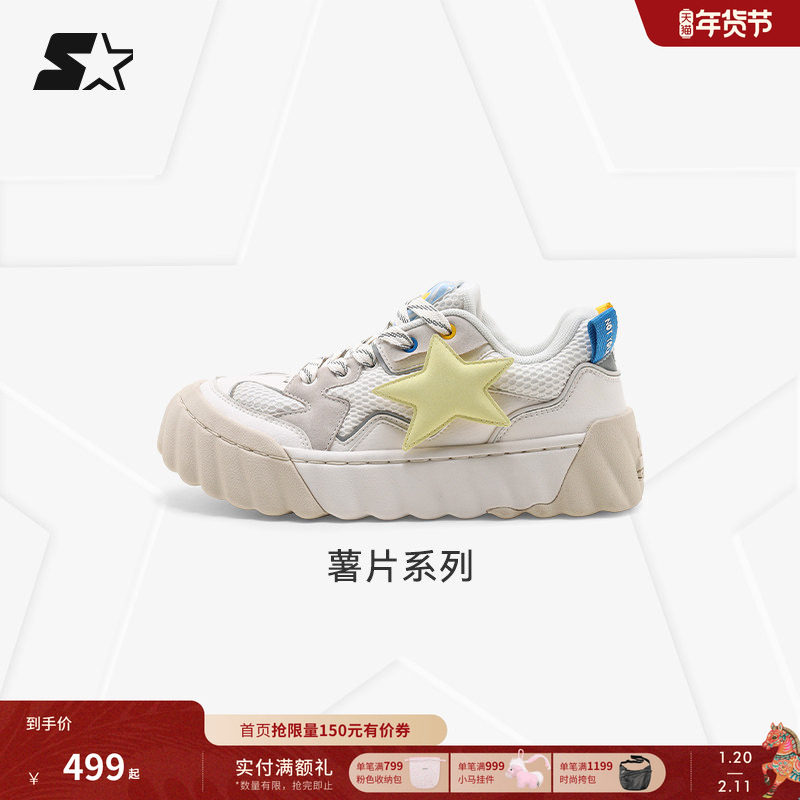 新年礼物周深丁程鑫同款板鞋STARTER薯片鞋舒适男鞋运动休闲鞋子,运动鞋new,运动休闲鞋,淘宝优惠券,粉丝福利购,淘宝优惠卷