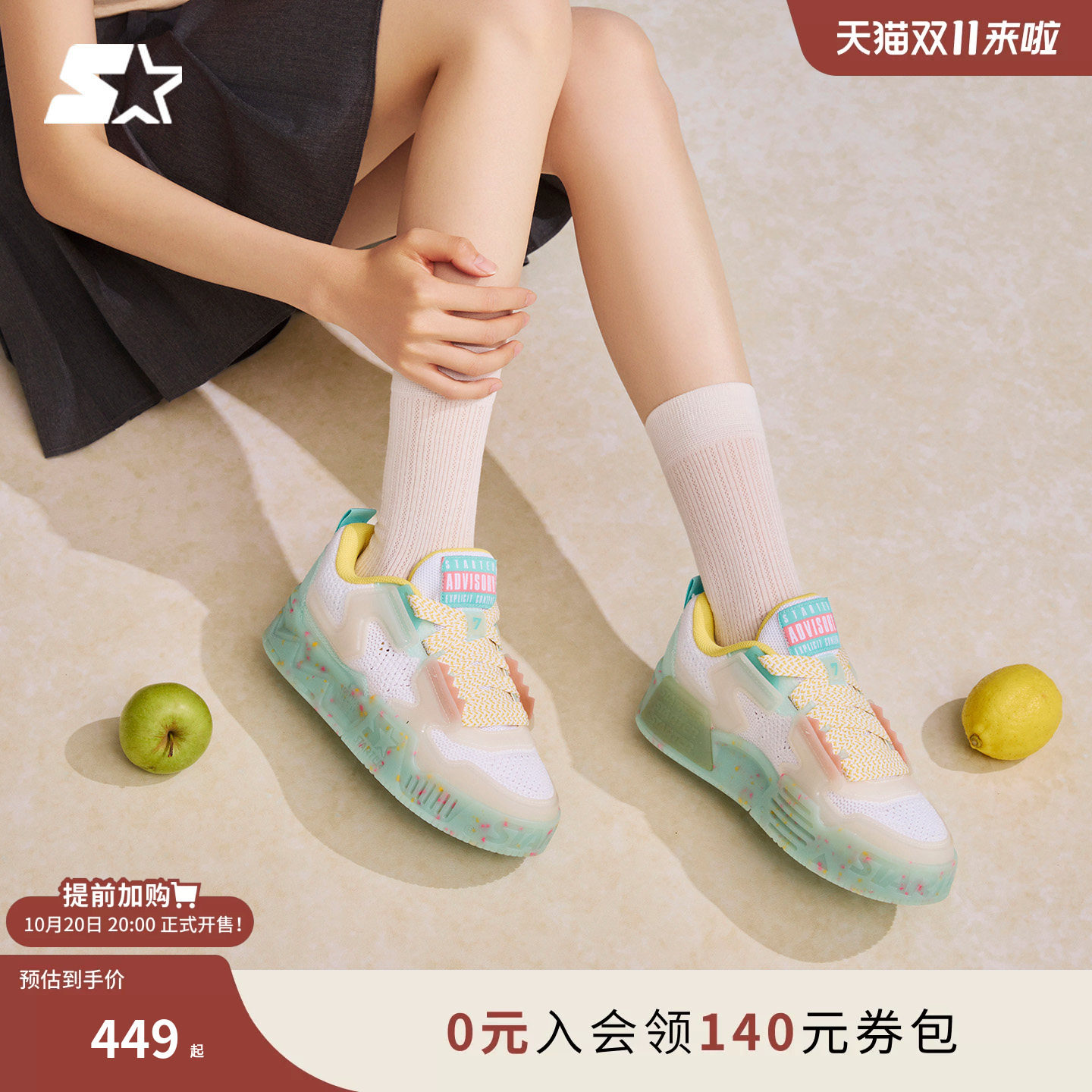 赵昭仪同款冰饮果冻鞋子STARTER厚底板鞋秋季女鞋运动鞋鞋子男鞋