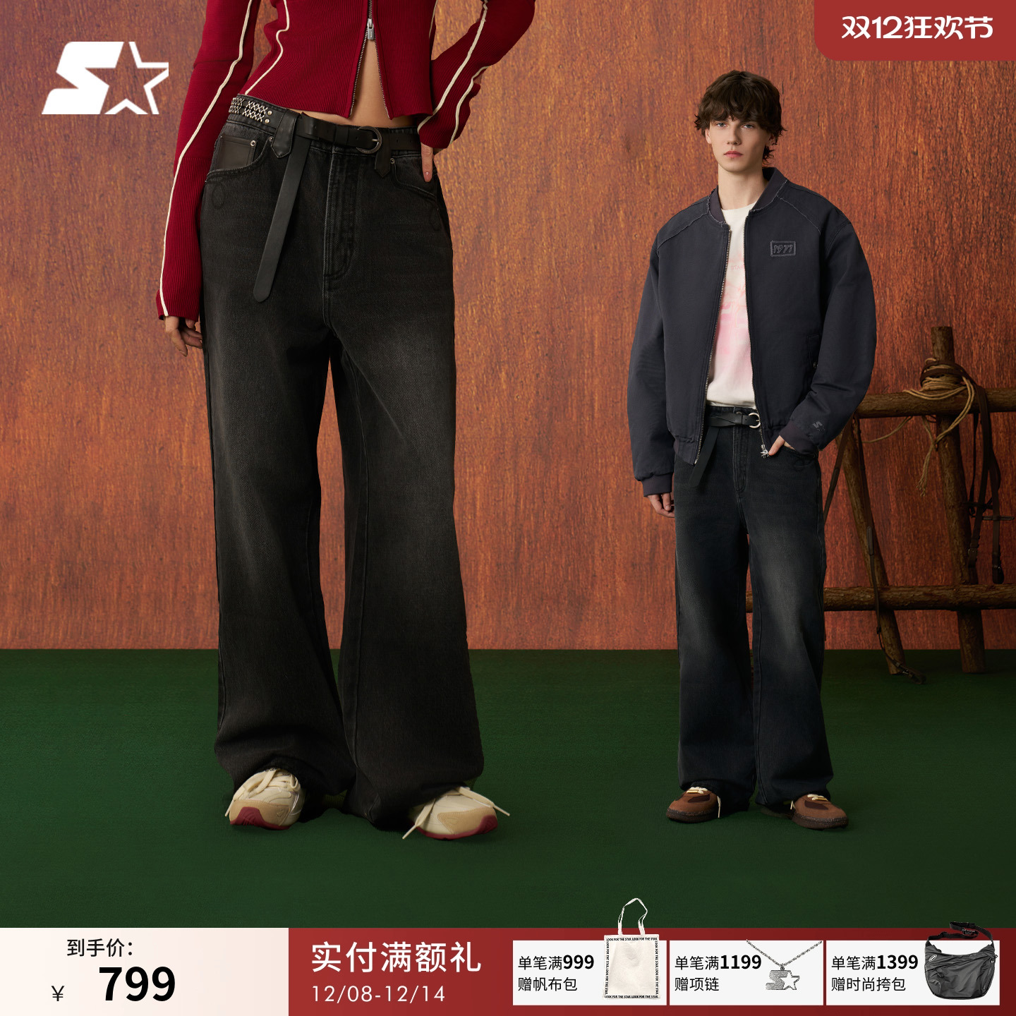 STARTER牛仔裤2026春季新款休闲纯棉宽松微喇男生长裤女生裤子