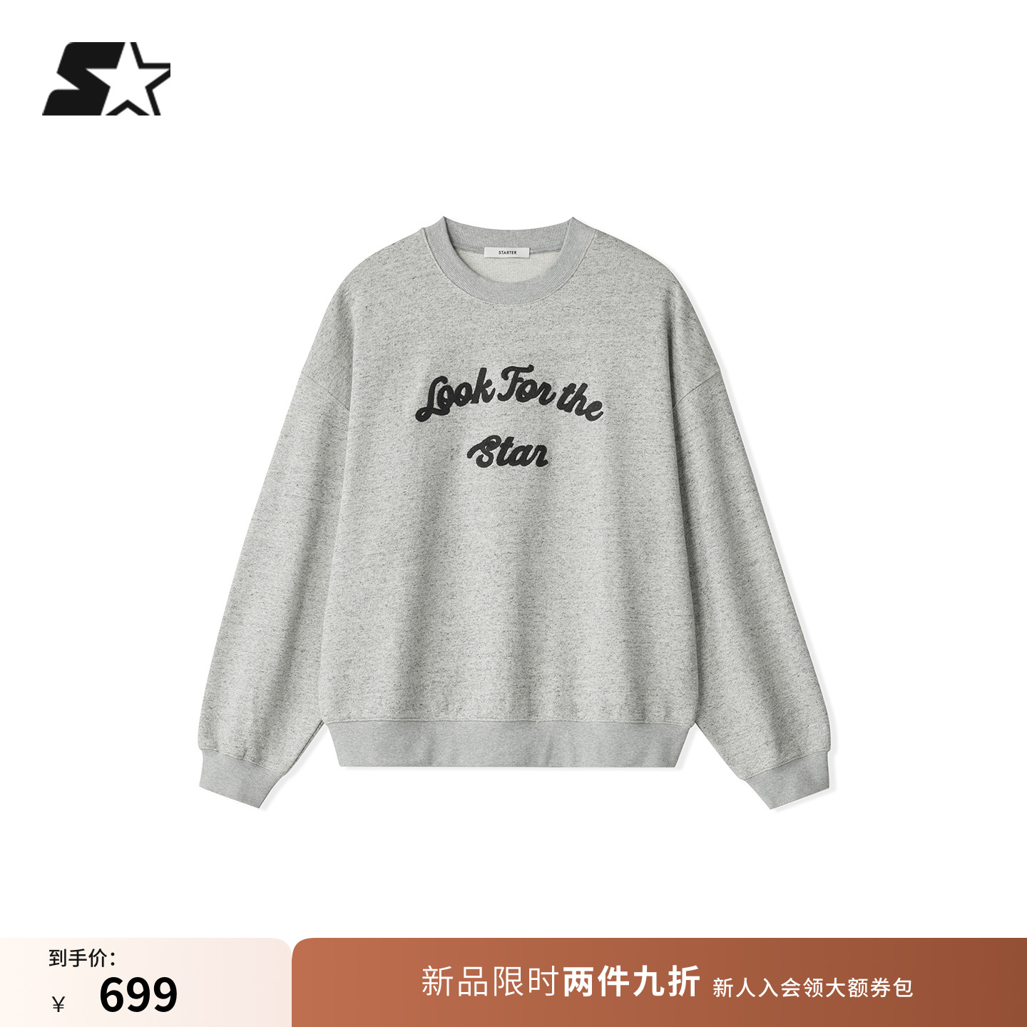 STARTER卫衣2025冬季新款宽松百搭运动休闲男生套头卫衣女款上衣