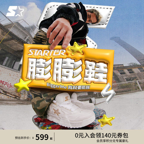 STARTER音浪鞋板鞋男女同款
