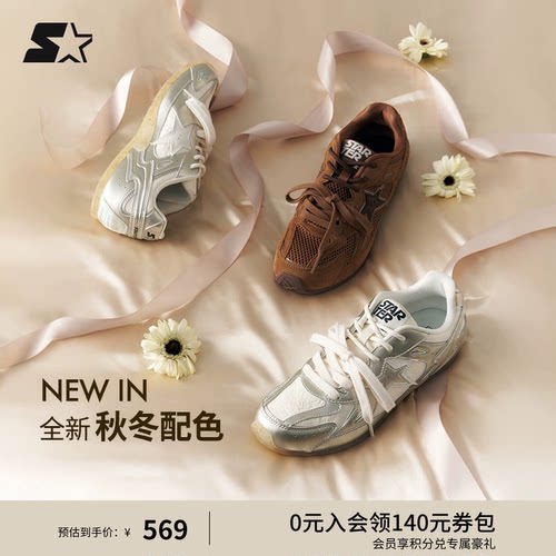 王玉雯同款芭蕾鞋STARTER珠光德训鞋鞋子休闲鞋运动鞋板鞋女鞋